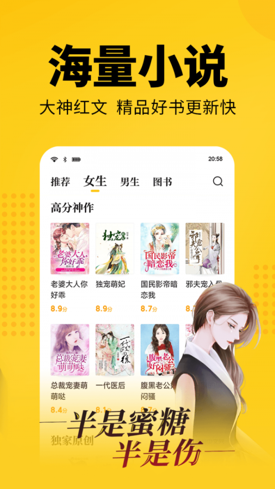 幸运小说  v2.0.0图3