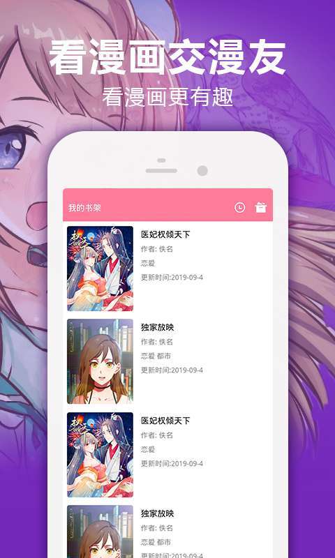 嘿嘿漫画2021  v2.0图2