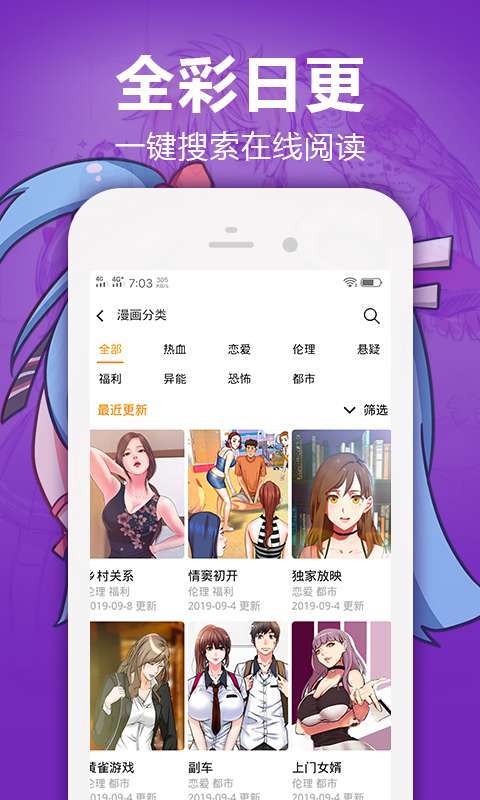 嘿嘿漫画2021  v2.0图3
