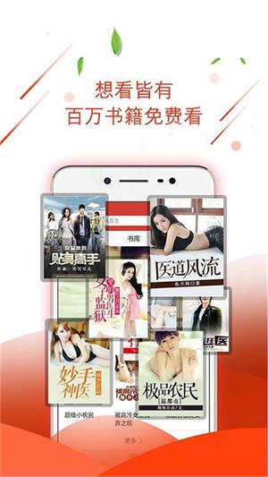 七喵小说  v1.3.4图5