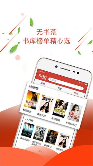 七喵小说  v1.3.4图7