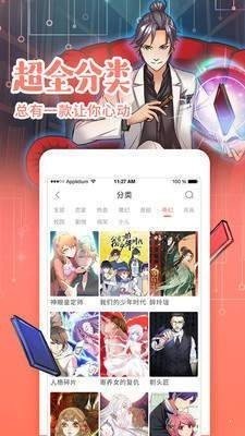 杰哥追漫画  v1.0图3