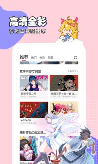 趣话免费漫画  v3.47.00图3