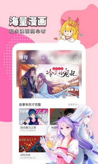趣话免费漫画  v3.47.00图1