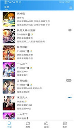 异次元漫画  v2.1图3