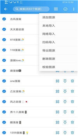 异次元漫画  v2.1图2