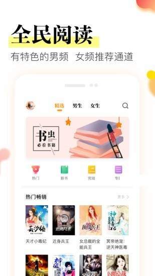 免费阅读神器  v4.0.1图1