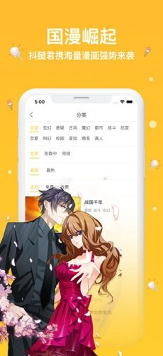 抖腿漫画  v2.1图1