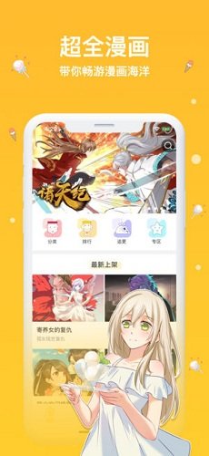抖腿漫画  v2.1图3