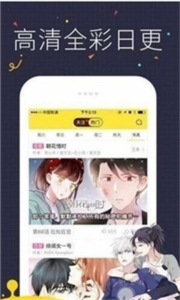 猫悦漫画  v2.11图3