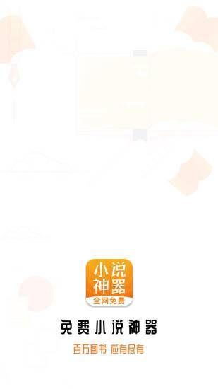 乐读追书  v1.0图1