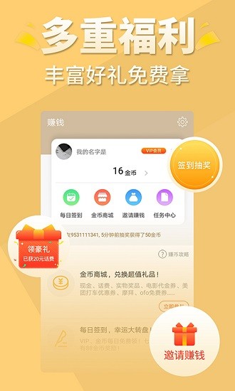醒读小说  v1.1.0图21