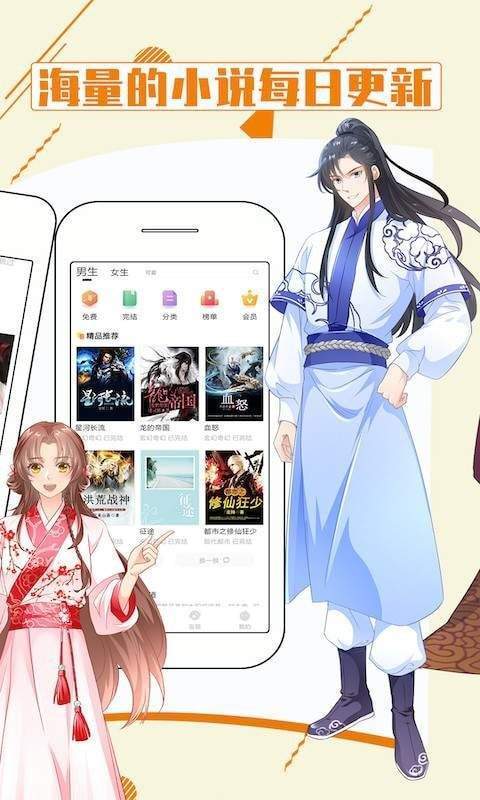 飘香书屋  v5.11图2