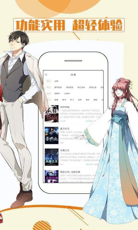 飘香书屋  v5.11图3