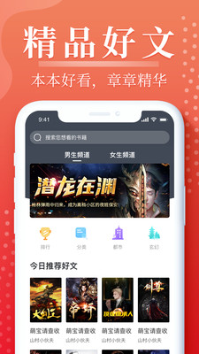 岛屿小说  v1.0.0图3