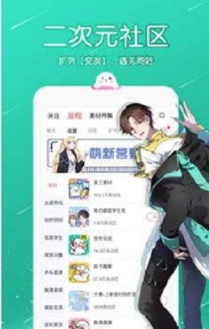 可可漫画  v1.0.0图2