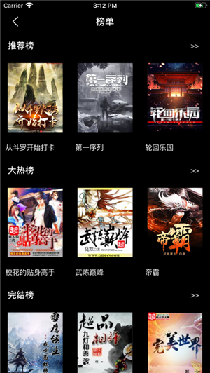 小书林  v3.47.00图2