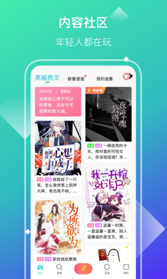 快点阅读  v4.03.13图1