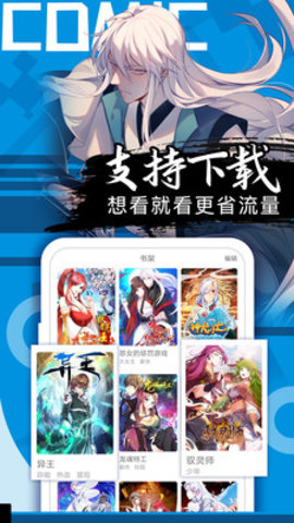 爱奈漫画  v2.1图2