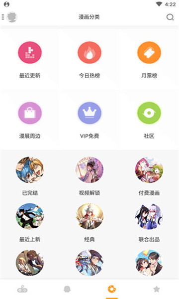 嘿咻漫画  v2.1.1图2