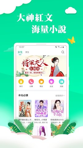 龙猫小说  v1.0.0图3