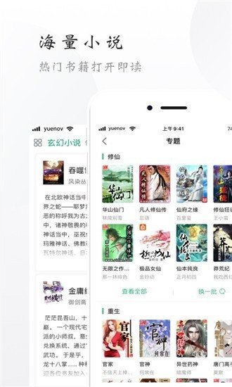 独阅小说  v3.24.05图3