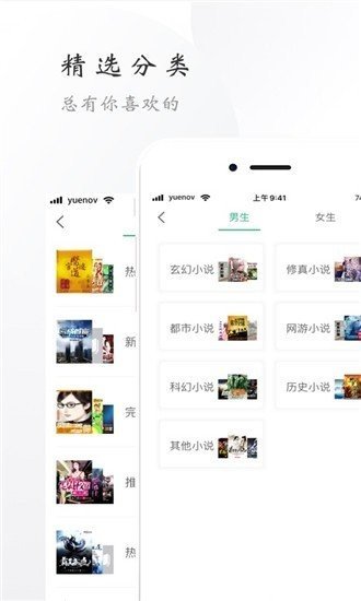 独阅小说  v3.24.05图2