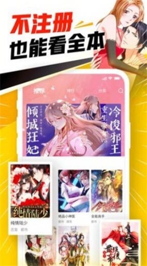 午夜漫画  v2.1图2