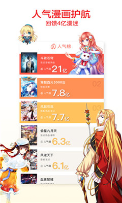 韩漫社  v2.1.1图4