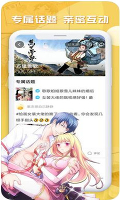 韩漫社  v2.1.1图6