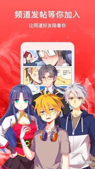 快团动漫  v2.1.1图3