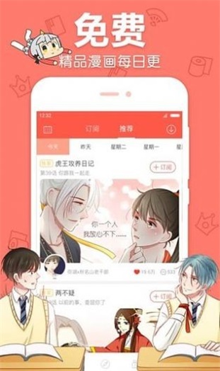 7979动漫  v2.1.1图1
