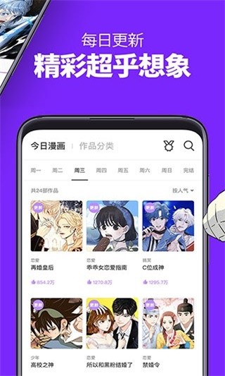 157漫画网  v2.1.1图2