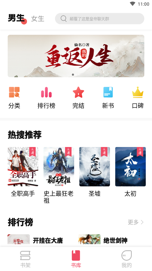 树莓阅读  v1.0.0图2