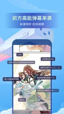 笔趣阁漫画版  v1.0图1