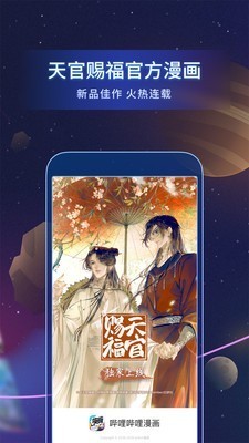 笔趣阁漫画版  v1.0图3