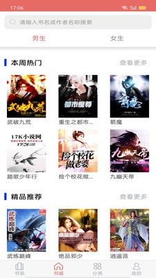 时光小说  v1.2.6图3
