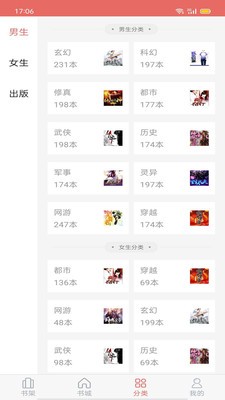 时光小说  v1.2.6图2