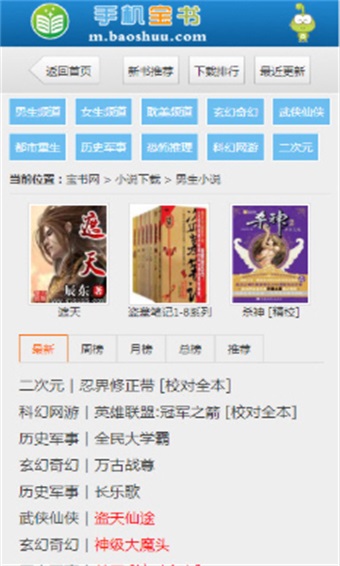 宝书网手机版  v3.6.9图6