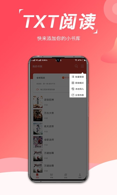 热搜小说  v3.4.2图5