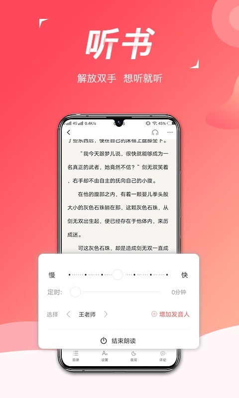 热搜小说  v3.4.2图6