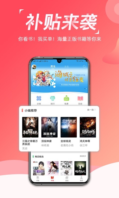 热搜小说  v3.4.2图8