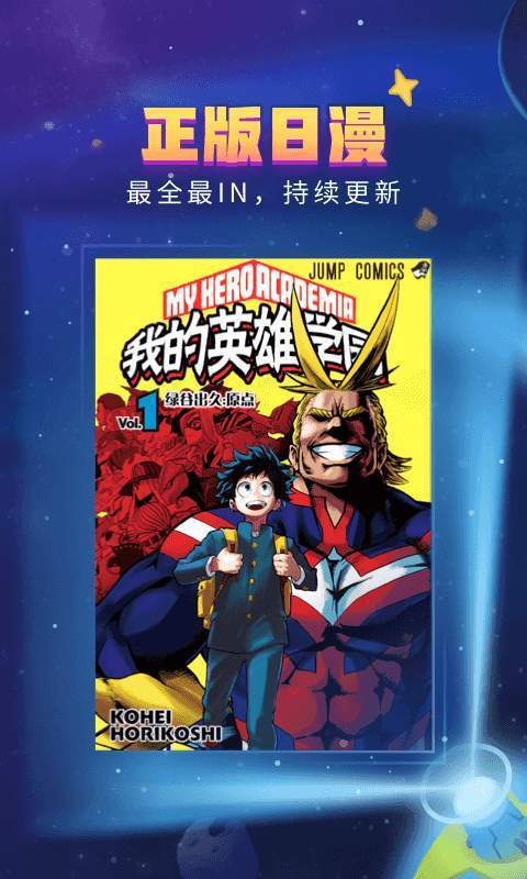 哔哩哔哩漫画  v4.20.0图11