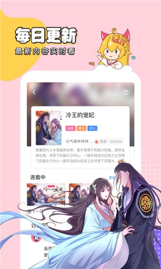 千千漫画  v2.0.3图3