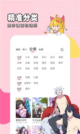 千千漫画  v2.0.3图2