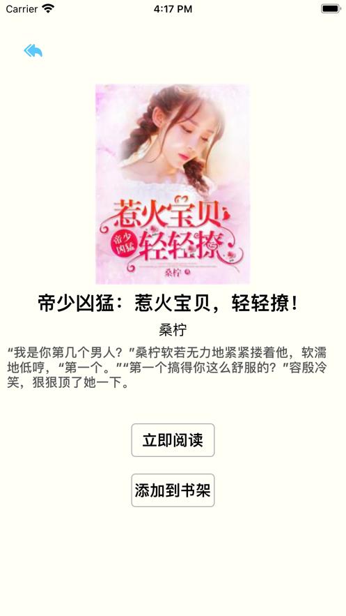 糯猫读书  v1.0.2图2
