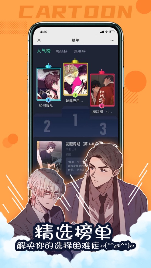 漫次元app  v1.0图6