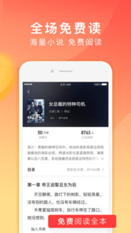 番茄小说  v1.3.1.32图2