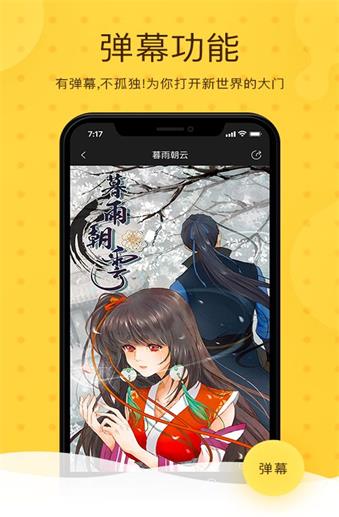 王者荣耀kuro漫画  v1.0图1