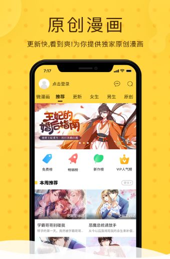 王者荣耀kuro漫画  v1.0图2